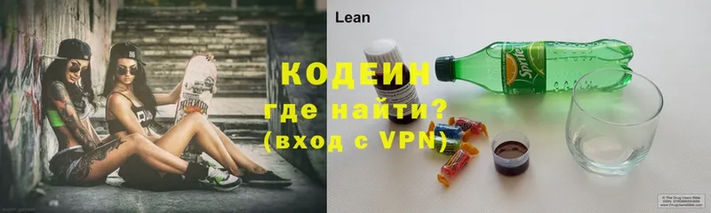 где можно купить наркотик  Белая Калитва  Codein Purple Drank 