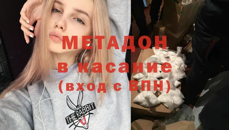 МЕТАДОН белоснежный  наркотики  Белая Калитва 